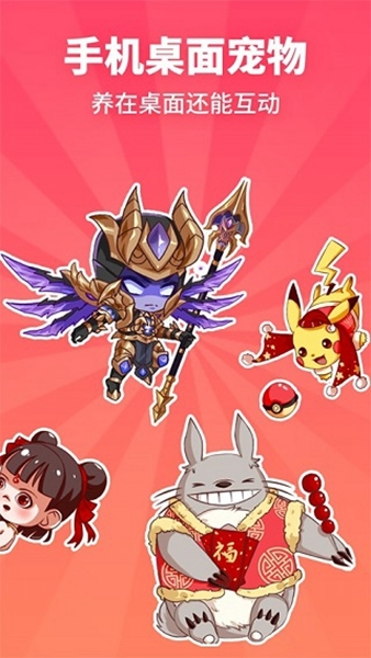 互动桌面宠物app图片