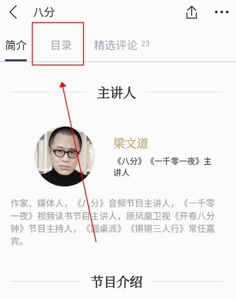 看理想怎么下载音频到本地1