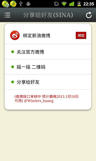 广告终结者截图