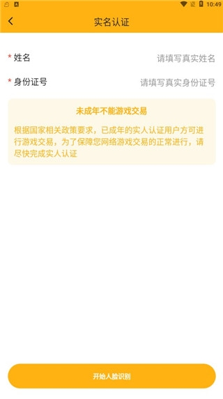 戏仔软件截图7