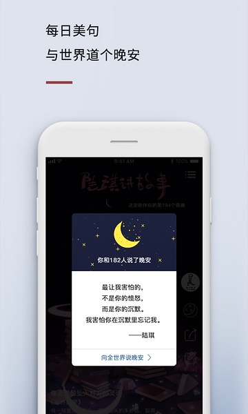 陆琪讲故事图片1