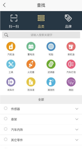 配件查找方法介绍2