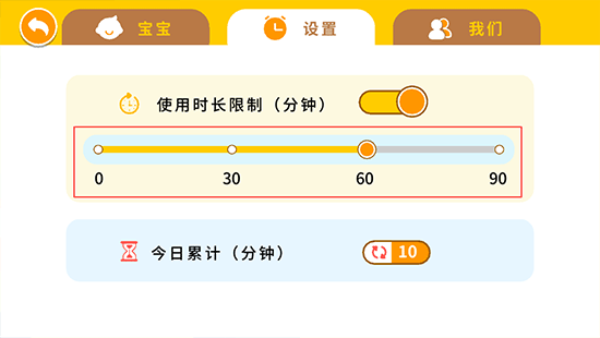 贝贝古诗怎么设置学习时长