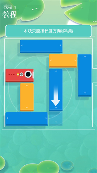 浅塘新手攻略图片5