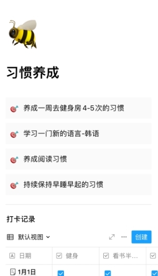 FlowUs息流手机版图片