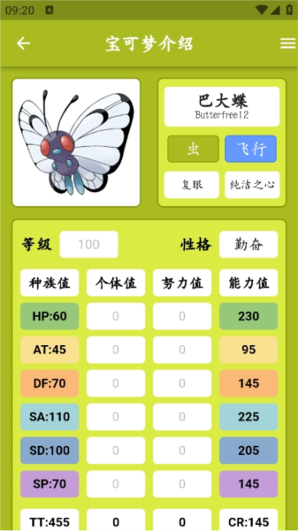 鸣依的图鉴图片