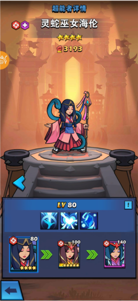 雷霆前线高阶英雄怎么获取截图2