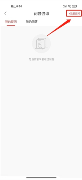 震坤行软件截图2