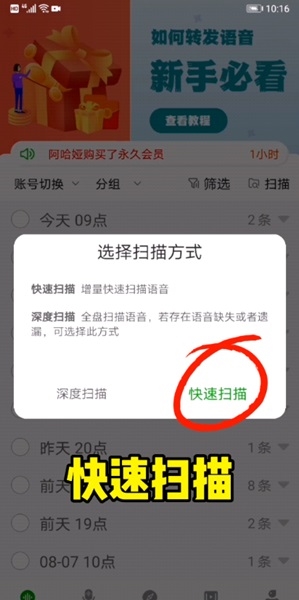 小V语音导出图片3