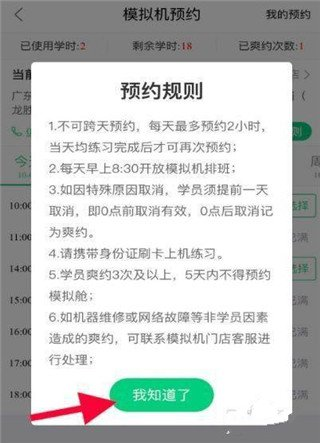 斑斑驾道定制版怎么预约图片1