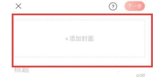 波奇宠物笔记发布教程图片3