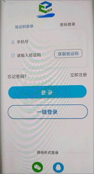 山东和校园怎么添加手机号图片1