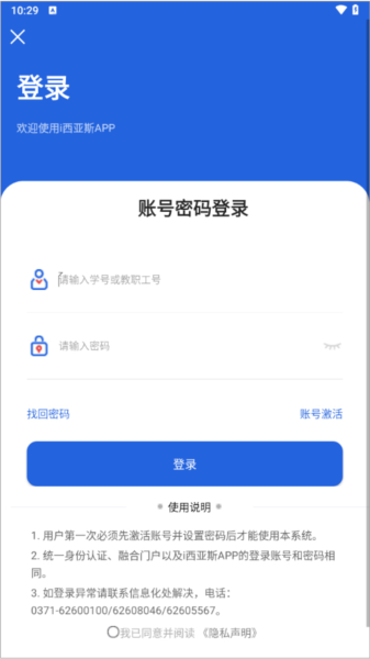 i西亚斯怎么请假图片1
