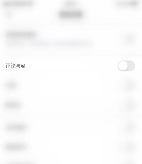 证券之星app怎么启用评论通知3