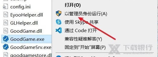 盖伦游戏下载器图片4