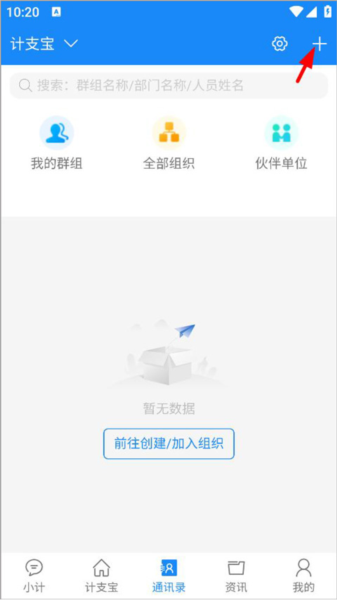 邀请人员参加活动教程配图1