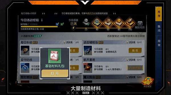 黎明觉醒生机日服图片8