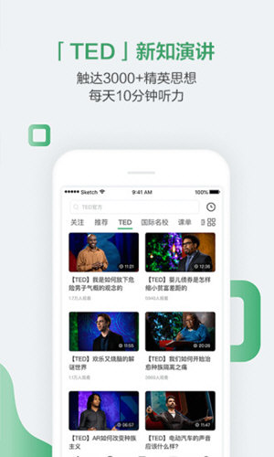 网易公开课软件截图2