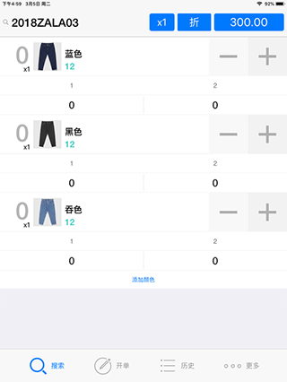 多客怎么入库存图片3