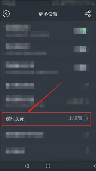 夜间护眼软件截图8