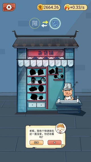 灵魂杂货铺游戏攻略图片5