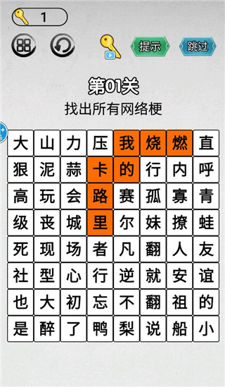 脑洞你最大游戏攻略图片4