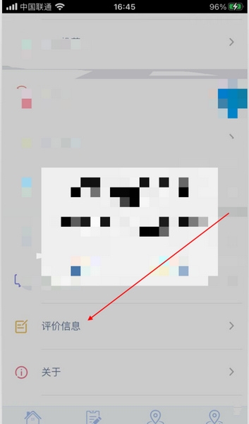 评价发表教程2