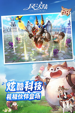 风之大陆腾讯版本图片