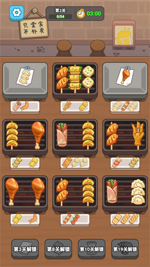 疯狂烧烤摊游戏攻略图片4