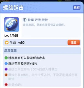 骑士冲呀GM版图片19