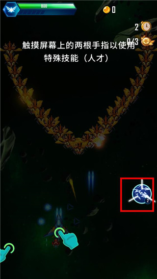 宇宙入侵者新手教程图片4