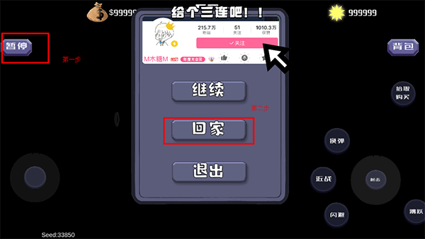 戴夫大战僵尸普通版常见问题6