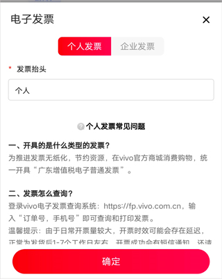 vivo商城app分期付款教程图片5