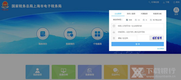 协卡助手登录电子营业执照方法图片1
