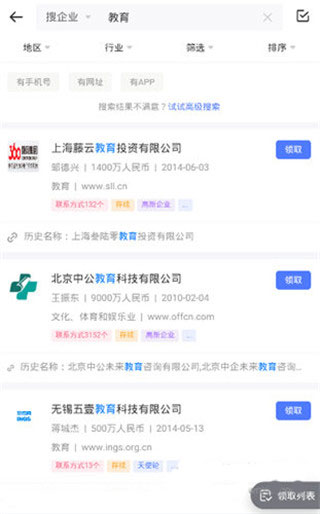 销氪怎么获客图片2