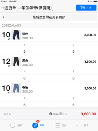 多客怎么入库存图片4