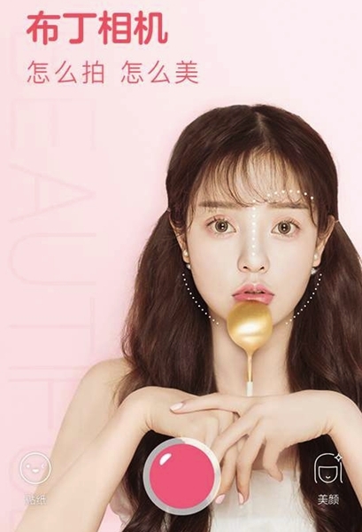 布丁相机安卓版图片1