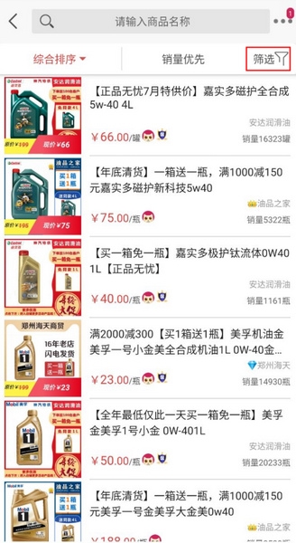 配件查找方法介绍3