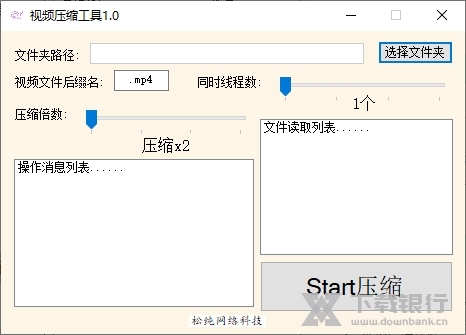 松纯视频压缩工具图片