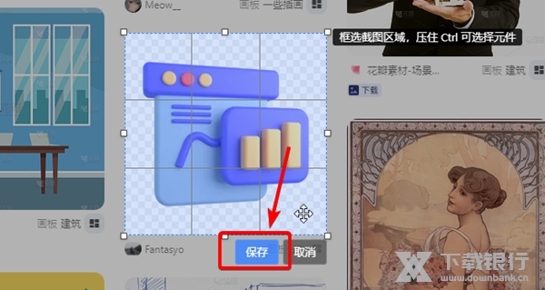 Eagle插件怎样截取页面元件4