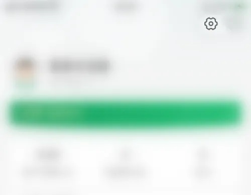 春雨医生app如何关注医生消息2