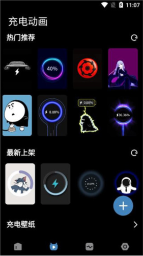 Pika Charging show破解版截图3
