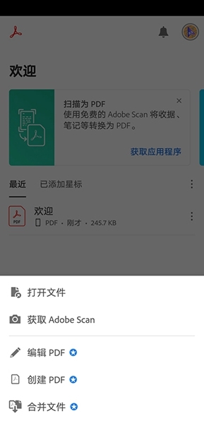 Adobe Acrobat Reader用法图片2