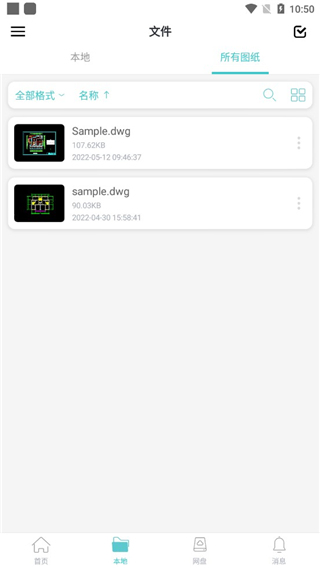 CAD手机看图app使用教程