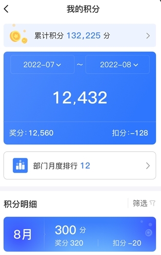 群艺积分制app宣传图