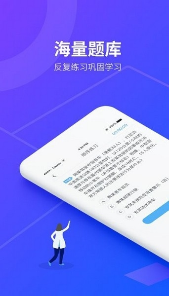 安途帮软件截图6