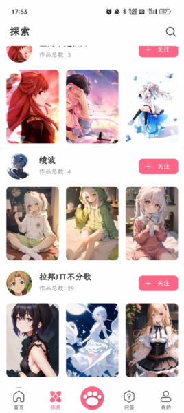 唔姆使用教程图片3