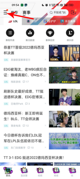 掌上英雄联盟图片7