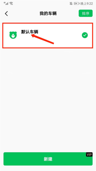 小熊油耗app怎么记录油耗图片2