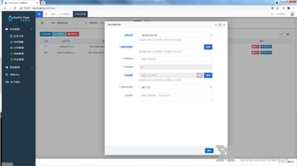 KettlePack软件截图3